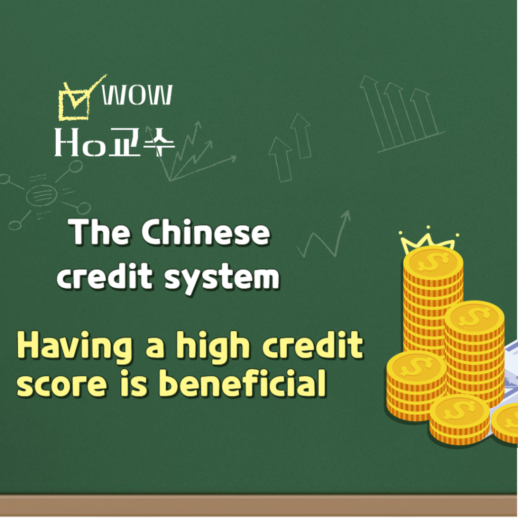 Chinese credit system